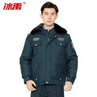 冰禹 BY-5046 冬季保安服 加厚防寒保暖执勤 多功能大衣 新款防寒大衣 藏青冬大衣 180