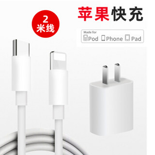 JoJar USB-C苹果PD快充数据线通用18W充电器套装iPhone11Pro/XsMax/XR手机Type-C to Lightning充电器闪充线