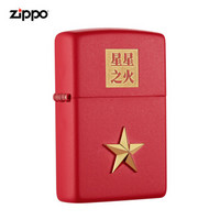 ZIPPO 之宝 打火机之宝防风煤油 星之火-红哑漆 生日礼物送男友 单机