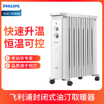 PHILIPS 飞利浦 取暖器/电暖器/电暖气片家用 节能静音整屋供暖 12片电热油汀AHR3144YA