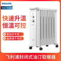 PHILIPS 飞利浦 取暖器/电暖器/电暖气片家用 节能静音整屋供暖 12片电热油汀AHR3144YA