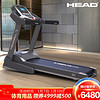 海德（HEAD）T63 跑步机 商用企业事业单位健身房电动折叠静音健身器材ZS