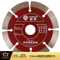 雷蒙 114mm角磨机墙槽切片云石机切割片金刚石锯片墙壁开槽干切片1片装耐用ACMC115-1S