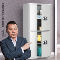 中伟电子保密柜档案柜资料柜加厚钢板保险柜密码锁钢制保险柜办公柜通双节文件柜 无抽