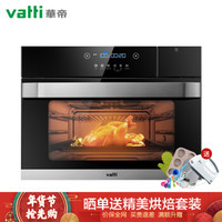 华帝(VATTI)嵌入式蒸汽烤箱一体机 50L大容量 58种智能菜单 多功能烘焙电蒸箱电烤箱 JYQ50-i23005