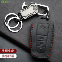 莫凡 丰田汽车钥匙包车载真皮钥匙套新款第8代凯美瑞钥匙包丰田霸道普拉多八代凯美瑞钥匙套真皮钥匙扣男女