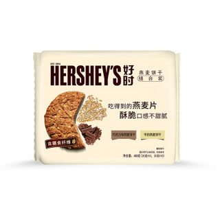 好时 Hershey’s 燕麦饼干 幸福分享组合装 400g