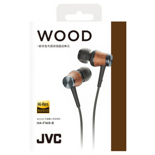 杰伟世（JVC）FW8 木单元入耳式耳机 时尚耳机 HIFI耳机 手机音乐耳机 时尚款木单元