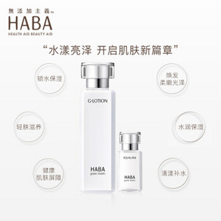 HABA 滋润尊享特惠装(洁面皂100g+G露180ml+美容油30ml赠:卸妆油20ml *2+美容油4ml *2+柔肤水20ml *2)