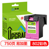 连盛兼容802彩色加大容量墨盒 适用惠普HP Deskjet 1000 1010 1011 1102 1050 2000 2050 1510喷墨打印机墨盒