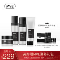 MVE 多效焕能滋养套装 舒缓保湿修护滋养 水乳霜（洁面乳100ml+水120ml+乳100ml+霜50g）