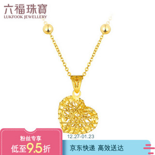 六福珠宝 goldstyle足金心形黄金吊坠女款链坠不含项链 定价 HMA15I70055 总重约1.28克