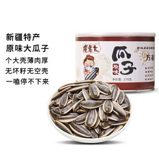 傻老大 原味瓜子216gx4罐葵花籽大瓜子休闲零食坚果