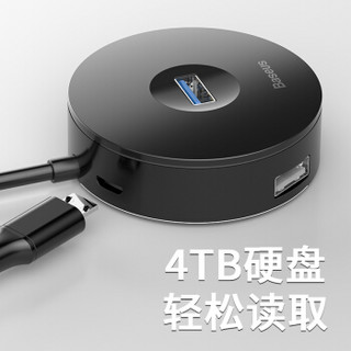 倍思（Baseus）USB3.0分线器 高速3.0+2.0多接口HUB扩展坞 台式机笔记本一拖四集线器 带type-c转接头 12CM黑