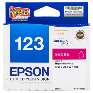 爱普生（EPSON）T1233 红色墨盒 (适用ME 80W/700fw机型) 约875页