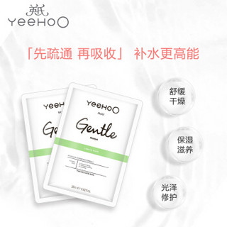 英氏（YEEHOO）孕妇面膜 温和补水 保湿 孕期哺乳期专用 26ml*5片