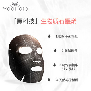 英氏（YEEHOO）孕妇面膜 温和补水 保湿 孕期哺乳期专用 26ml*5片