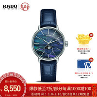 雷达表(RADO)瑞士手表 晶璨系列皮质表带女士石英手表 R22883915