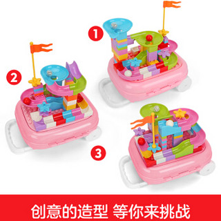 勾勾手儿童早教益智玩具 60件套  滚珠滑道积木拉杆箱 积木玩具3-6岁粉色
