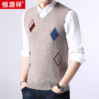 恒源祥羊毛背心男士V领无袖坎肩毛衣商务休闲男装上衣秋冬保暖 15508058 浅卡其 165/84A