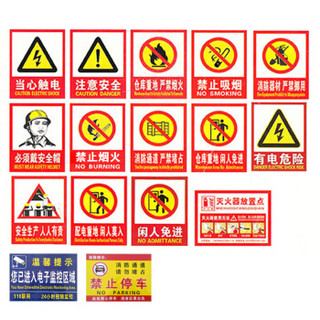 四万公里 安全警示牌 安全生产人人有责标识牌 工地施工路政公共场所标志警告牌提示标语贴 SWY5007