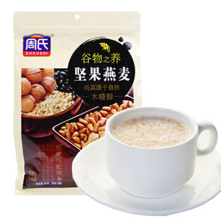 周氏 燕麦 营养早餐代餐冲饮谷物 木糖醇坚果燕麦540g（独立小包装18袋）