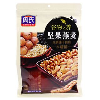 周氏 燕麦 营养早餐代餐冲饮谷物 木糖醇坚果燕麦540g（独立小包装18袋）