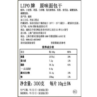 越南进口 Lipo原味面包干300g*2 零食大礼包 节日礼品