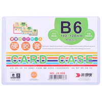 装得快 b6硬胶套 文件套 证件照片保护袋 PVC 透明 塑料卡套 JX-906 B6 182*128MM 20个装