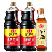 海天鲜味生抽料酒组合 生抽1.9L*2+料酒450ml*1