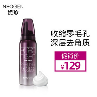 韩国进口 NEOGEN 妮珍 去角质慕斯80ml 珍妮去角质面部男女皮肤清洁按摩慕斯洗面奶