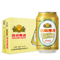 YANJING BEER 燕京啤酒 清爽系列 精品8度金罐 330ml*24听