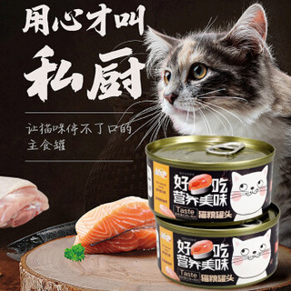 憨憨乐园 猫罐头猫咪零食猫湿粮猫粮奶糕成幼猫主食妙鲜包 金枪鱼红肉+鸡丝170g*6罐