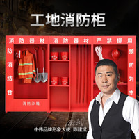 中伟消防柜消防器材柜工具柜应急灭火器置放柜安全设备柜户外消防工地展示柜微型消防站2000*3600*400