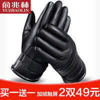 YUZHAOLIN 俞兆林 皮手套男冬季PU男士手套户外防风骑车开车保暖加绒触屏户外骑行女士皮手套 骑行特厚款
