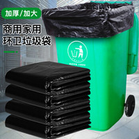 雅高 垃圾袋 环卫垃圾袋 物业酒店大号黑色垃圾袋 100*120cm 加厚版30只装