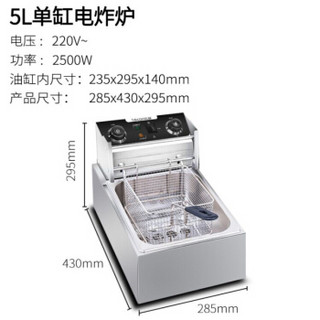 乐创 （lecon）电炸炉商用单缸定时大容量油炸锅薯条油条电炸锅 5升单缸电炸炉LC-DZL05