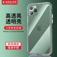 KOOLIFE 苹果11pro max手机壳 iPhone 11Pro Max保护套 德国进口拜耳TPU 抗黄/防摔/全包外壳软6.5英寸-透明