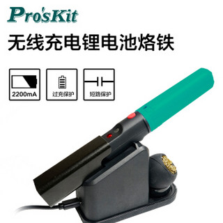 宝工（Pro'sKit）烙铁工业级 家用电烙铁多功能焊接 无线充电电池SI-B166