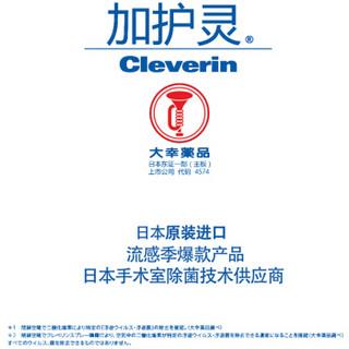 Cleverin 加护灵空间除菌除甲醛清除剂日本进口除异味甲醛强力型 静置型60g