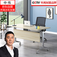 中伟办公桌会议桌培训桌洽谈桌折叠桌长条桌阅览桌接待桌140*60cm