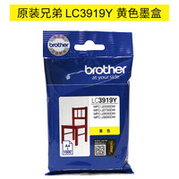 兄弟(brother)LC3919Y黄色墨盒(适用MFC-J2330DW MFC-J2730DW MFC-J3530DW MFC-J3930DW)
