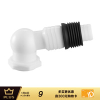 HEGII 恒洁 HMD9A001 洗衣机地漏直通接头