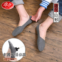 Langsha 浪莎 袜子男隐形袜薄款船袜低帮棉浅口硅胶防滑短袜子 黑2浅灰1深灰1丈青1 均码