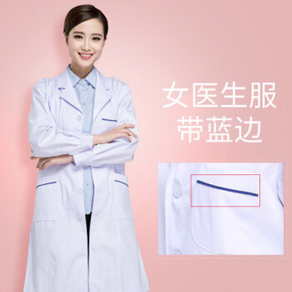 麦肯麒 2019秋季新品女装医用白大褂长袖女男实验服医师服修身药店工作服 GZHNZK06 经典袖女蓝边 L