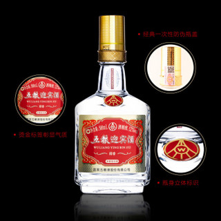 五粮液股份 五粮迎宾酒醇香 52度 浓香型白酒 500ml*2瓶 高度纯粮食酒水