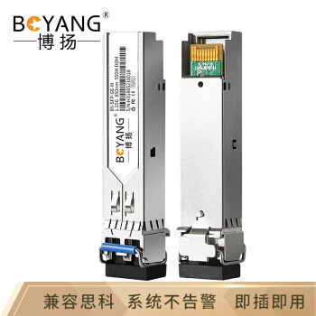 博扬 BY-1.25GM4 SFP光模块千兆1.25G多模双纤光纤模块(850nm,550m,LC)适配思科GLC-SX-MM/10720-GE