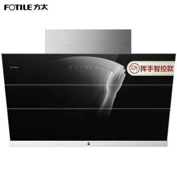 方太fotile油烟机抽油烟机侧吸式近吸直排挥手智控风魔方cxw228jq08ta