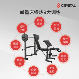 水晶 CRYSTAL SJ7850-2 卧推架深蹲架杠铃套装家用举重床哑铃架+60kg配重+1.8m电镀杆