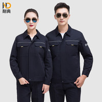 耐典 工作服长袖套装男女劳保服汽修服车间电焊工装上衣春秋制服可现做logo-GYJ6902纯棉反光条 藏蓝 165